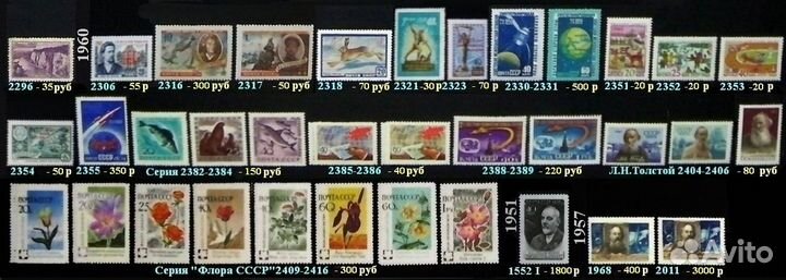 Марки СССРм чист 02