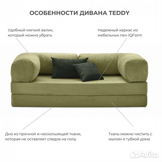 Диван трансформер дизайнерский teddy