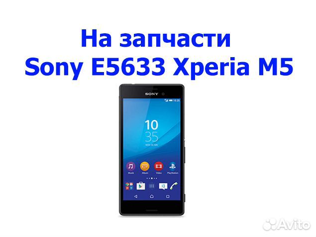 Запчасти от Sony Xperia M5 E5603/E5633