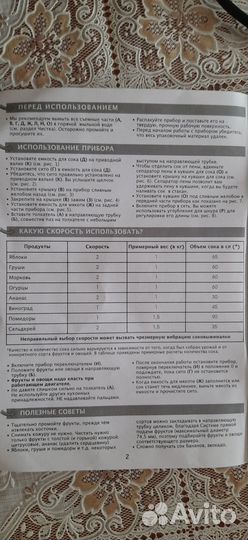 Продам соковыжималку