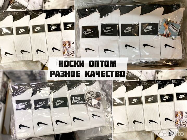 Носки nike высокие опт