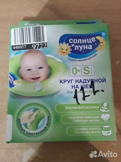 Круг надувной на шею 