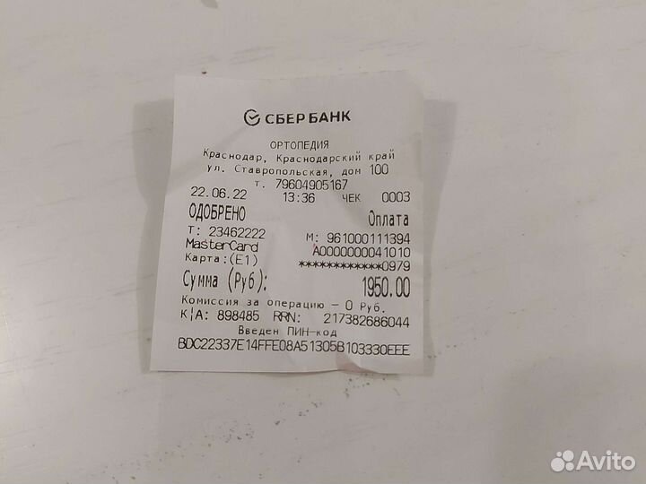 Бандаж дородовой