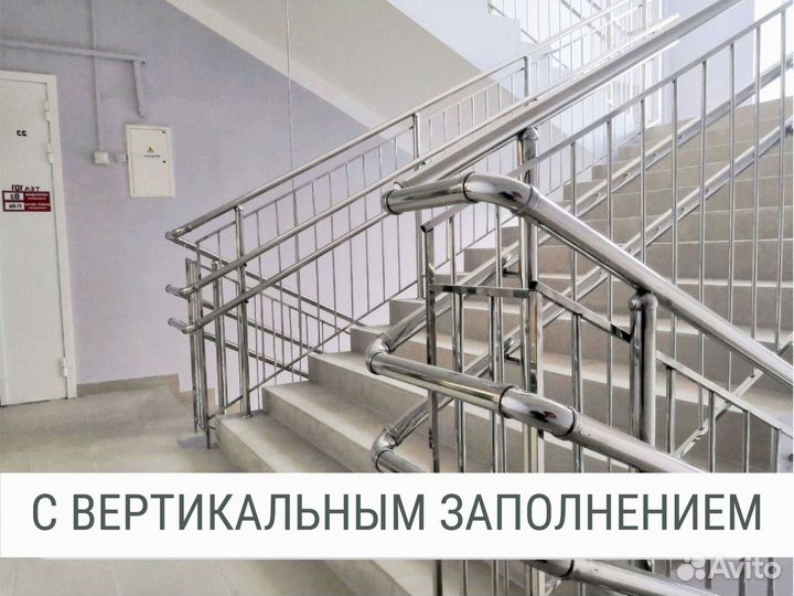 Перила для лестниц