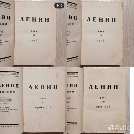 В. И. Ленин. Сочинения