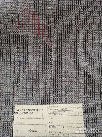 Ковры и паласы из Германии