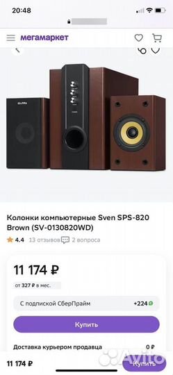 Колонки компьютерные sven SPS 820