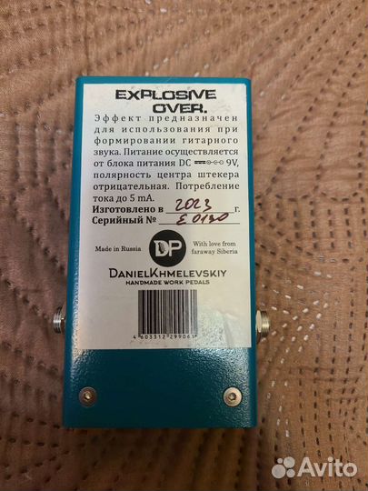 Гитарная педаль DaNiel Pedals Explosive Overdrive