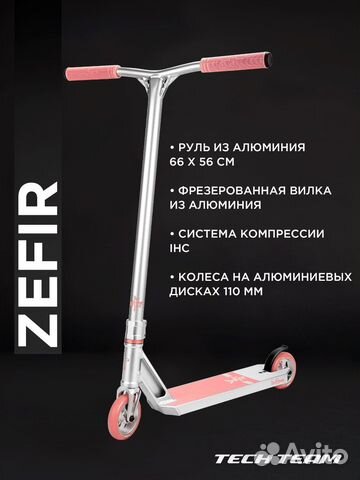 Трюковой самокат Tech Team Zefir 2022
