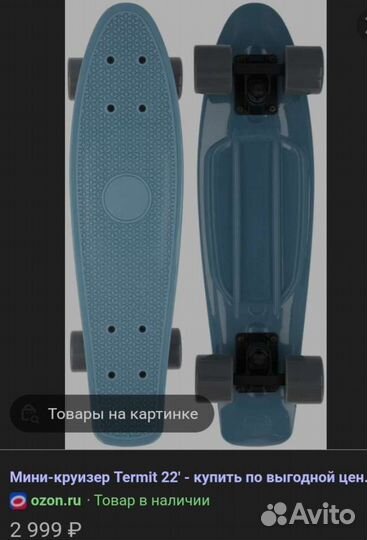 Пини борд Termit