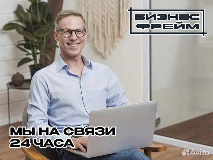 Бизнес во франшизу