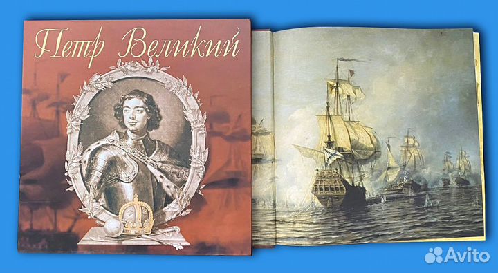 Подарочное издание «Пётр Великий» в футляре