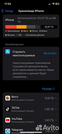 iPhone, 8 ГБ