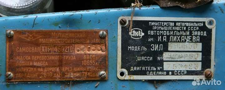 Таблички кабины ЗИЛ