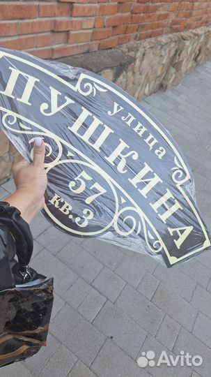 Табличка на дом адресная табличка табличка назабор