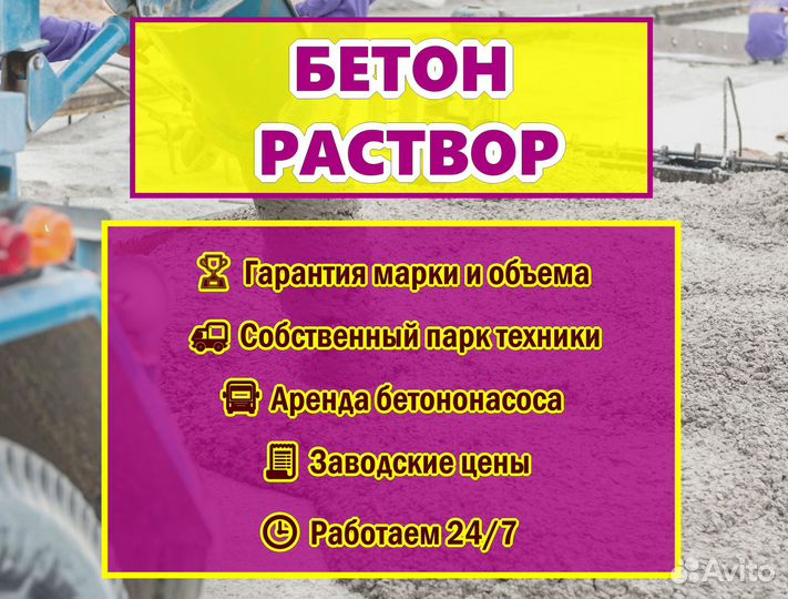 Бетон ГОСТ