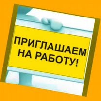 Сотрудник склада Еженед.выпл. Обучаем /Хорошие усл