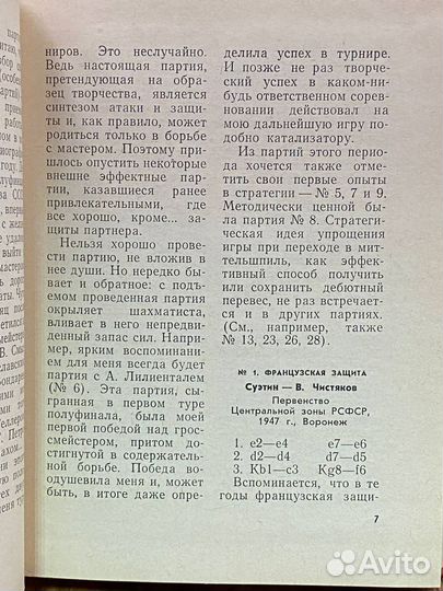 А. С. Суэтин. Избранные партии (1947 - 1966 гг.)