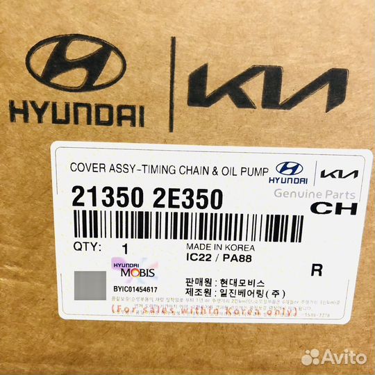 Насос масляный Hyundai Kia 213502E350