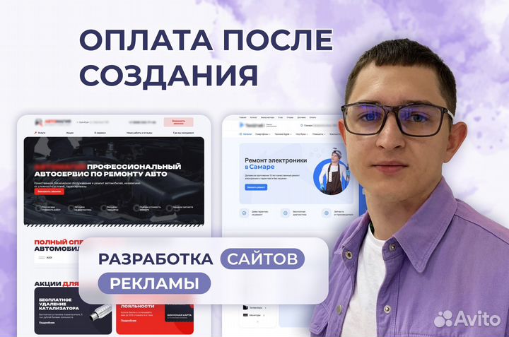 Создание и продвижение сайтов. Гарантии