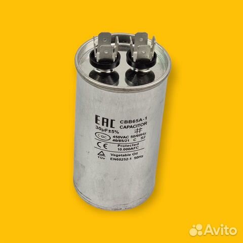 Пусковой конденсатор для кондиционера 30мкФ