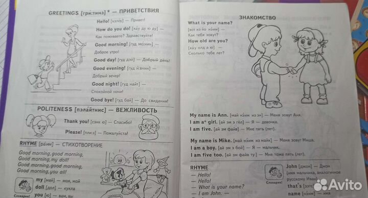 Easy english starter book, 4-7 лет, б/у