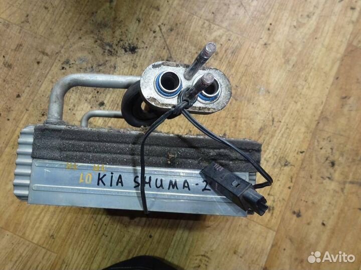 Испаритель кондиционера Kia Shuma 2001-2004