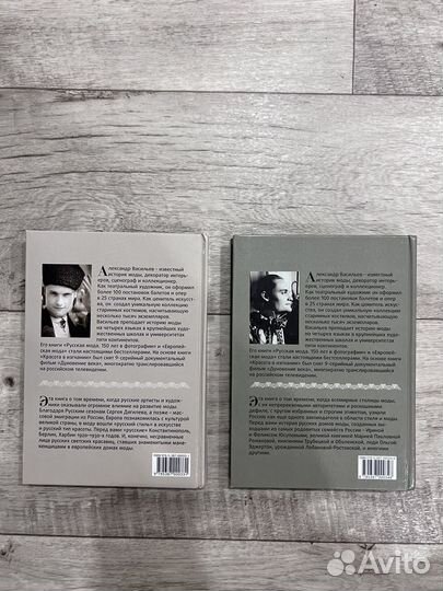 Редкие Книги Александр Васильев Красота в изгнании