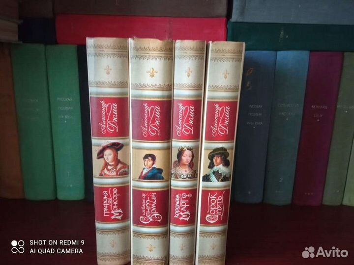 Книги Александр Дюма
