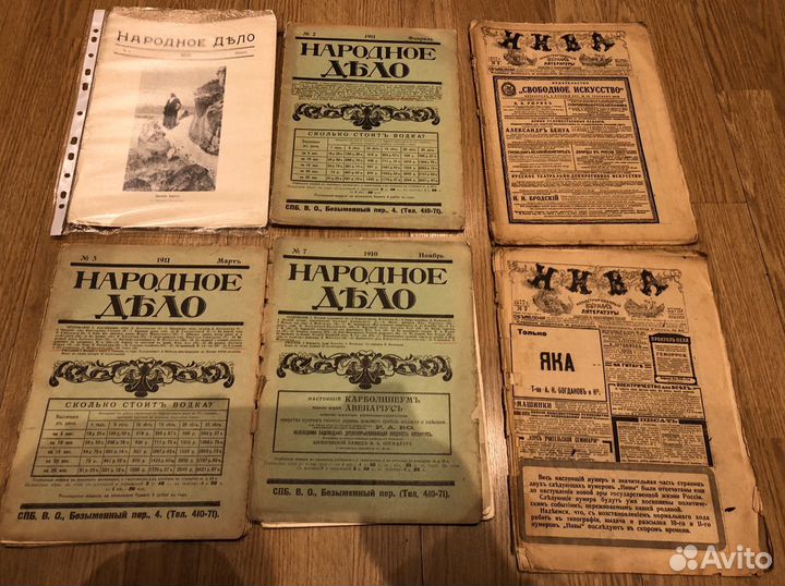 Журналы Нива, Народное Дело, Работница и крестьянк