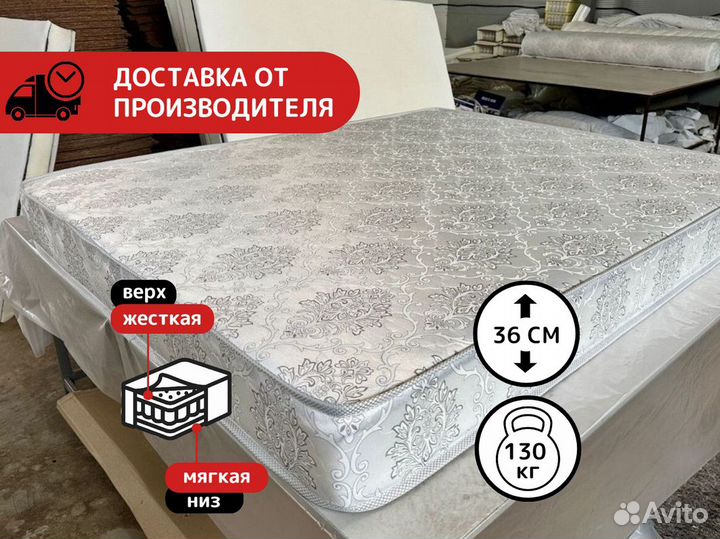 Матрас 140х200