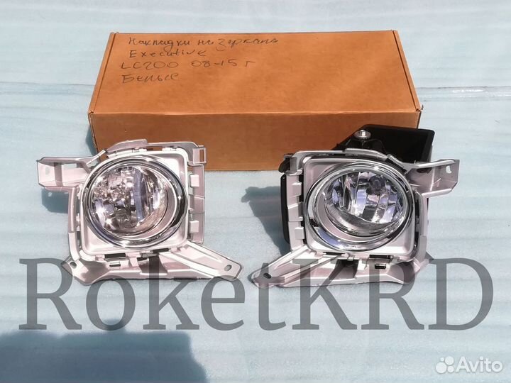 Туманки land cruiser 200 12-15г в Наличии