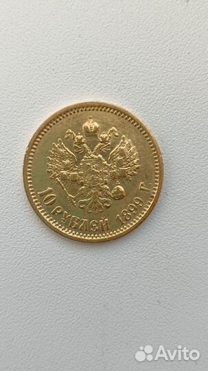 Золотая монета николая 2