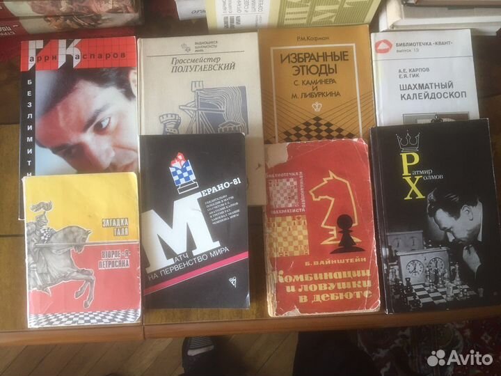 Шахматная литература