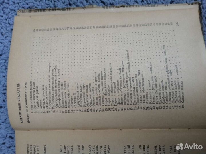 Книга 500 видов домашнего печенья