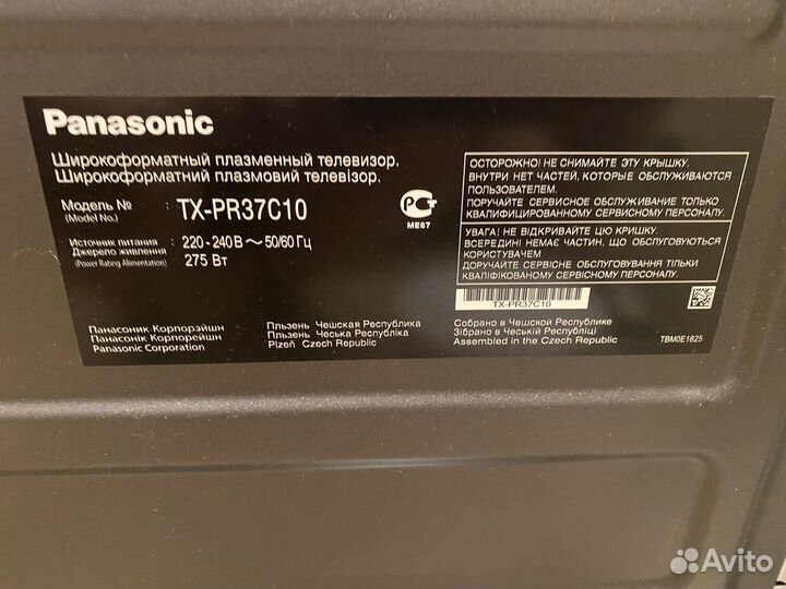 Телевизор panasonic viera