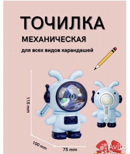 Точилка для карандашей механическая новая