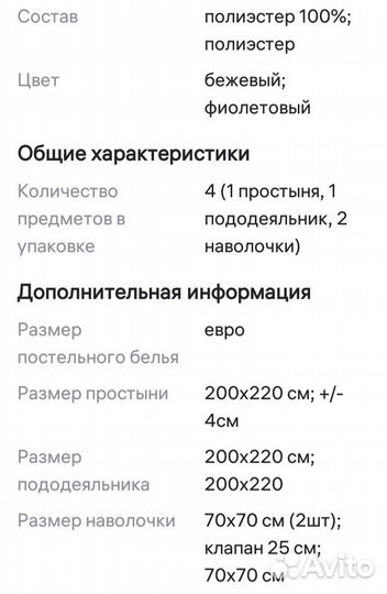 Красивый комплект (евро)