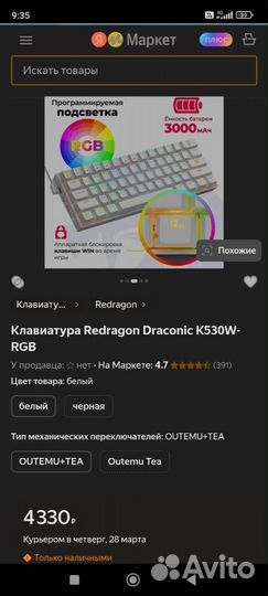Беспроводная клавиатура Redragon Draconic