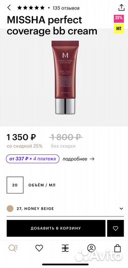 Missha BB-крем для лица (тон 27 Медовый бежевый)