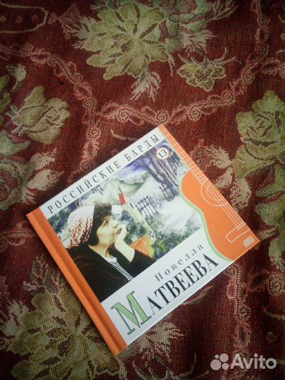 Cd-диски Российские барды