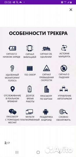Автомобильный gps трекер