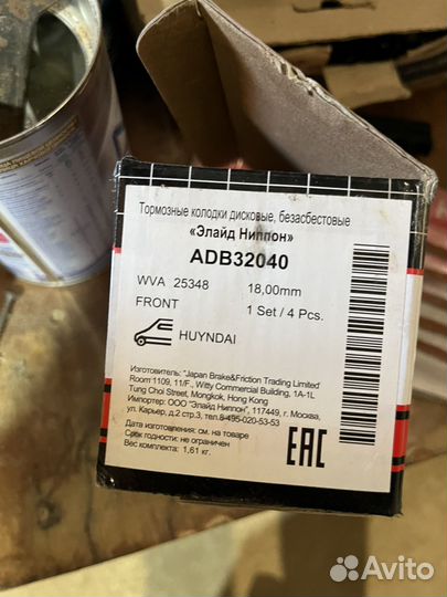 Колодки передние Geely Atlas