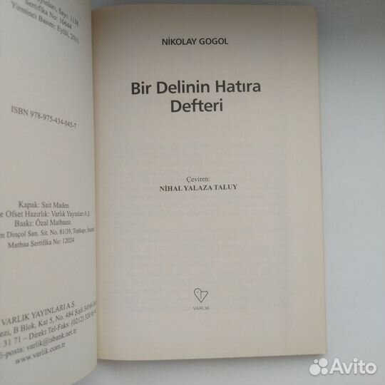 Книга на турецком языке