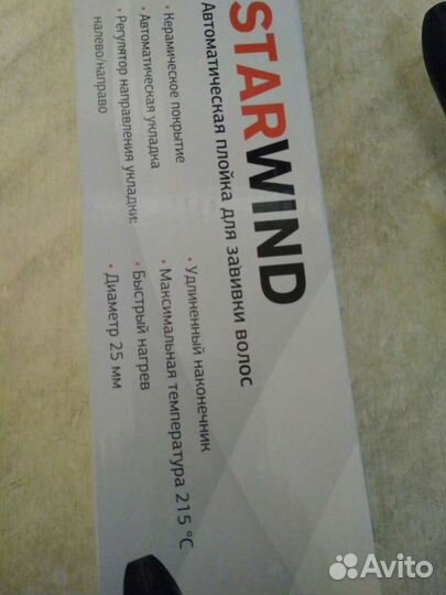 Плойка для завивки волос