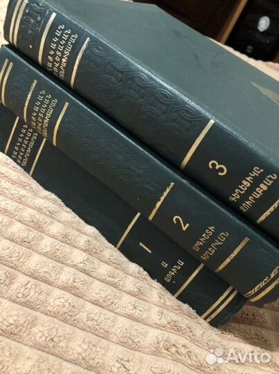 Энциклопедия