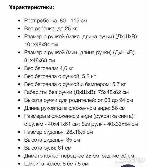 Беговел каталка велосипед трех колесный