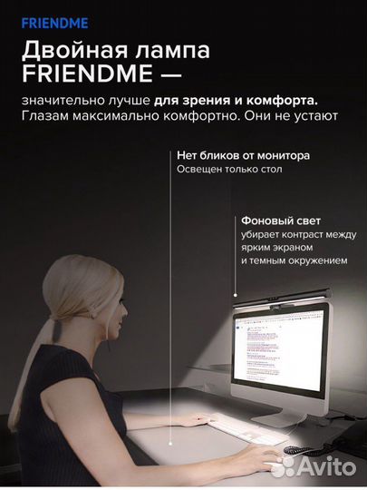 Лампа для монитора