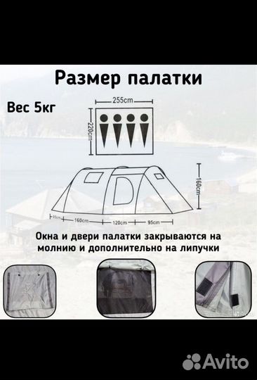 Палатка туристическая 4 местная с тамбуром