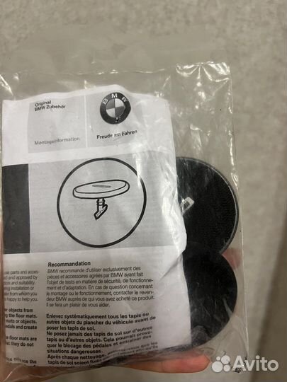 Липучки для ковриков BMW оригинал